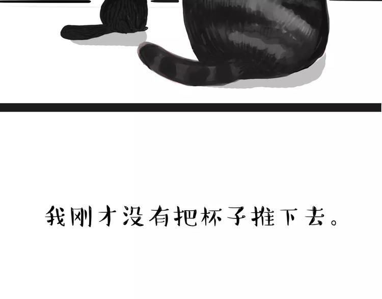 【吾皇巴扎黑】漫画-（第85话 装死（下））章节漫画下拉式图片-21.jpg