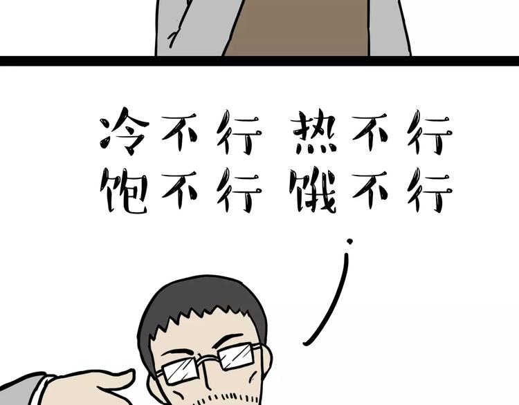 《吾皇巴扎黑》漫画最新章节第87话 老爹有嘻哈免费下拉式在线观看章节第【12】张图片