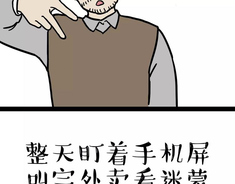 《吾皇巴扎黑》漫画最新章节第87话 老爹有嘻哈免费下拉式在线观看章节第【13】张图片