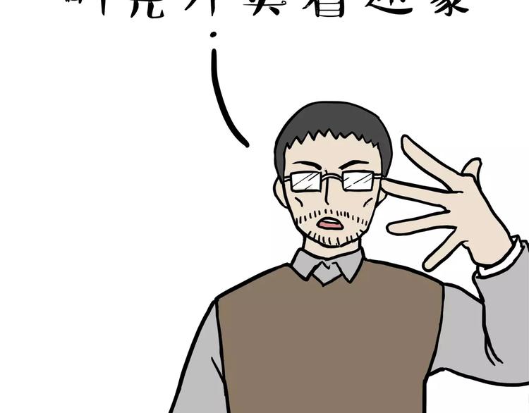 《吾皇巴扎黑》漫画最新章节第87话 老爹有嘻哈免费下拉式在线观看章节第【14】张图片