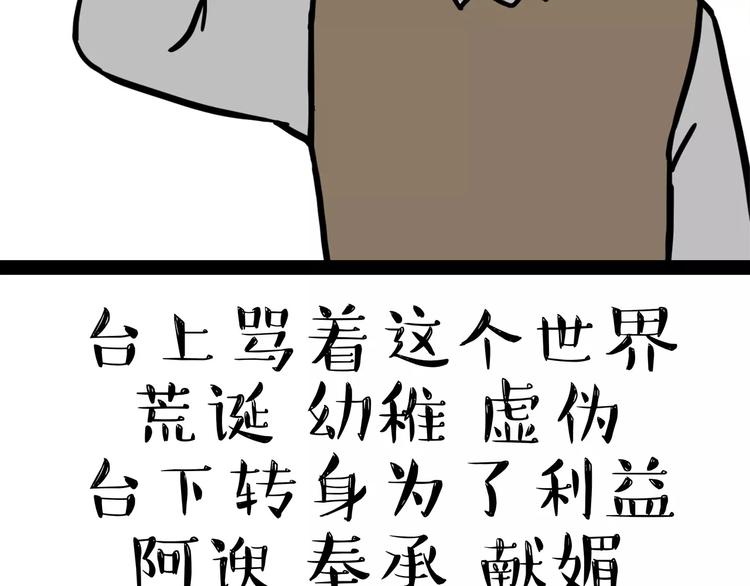 《吾皇巴扎黑》漫画最新章节第87话 老爹有嘻哈免费下拉式在线观看章节第【18】张图片