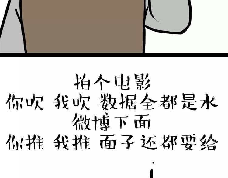 《吾皇巴扎黑》漫画最新章节第87话 老爹有嘻哈免费下拉式在线观看章节第【20】张图片