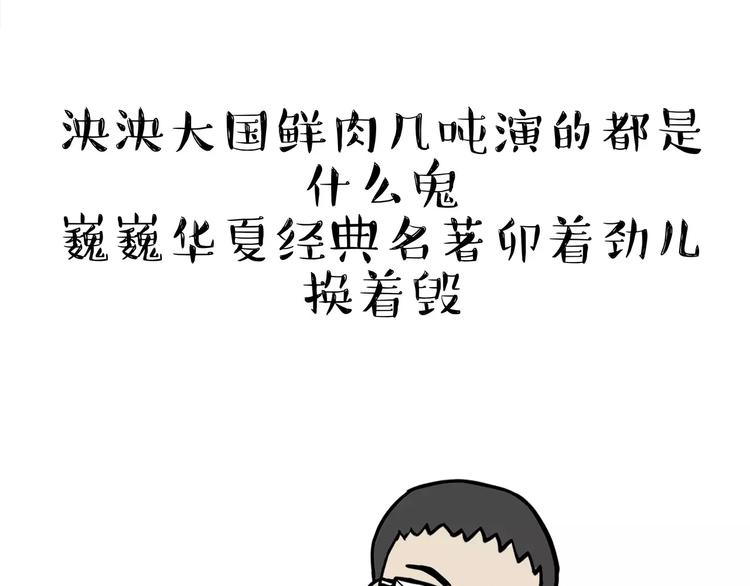 《吾皇巴扎黑》漫画最新章节第87话 老爹有嘻哈免费下拉式在线观看章节第【23】张图片