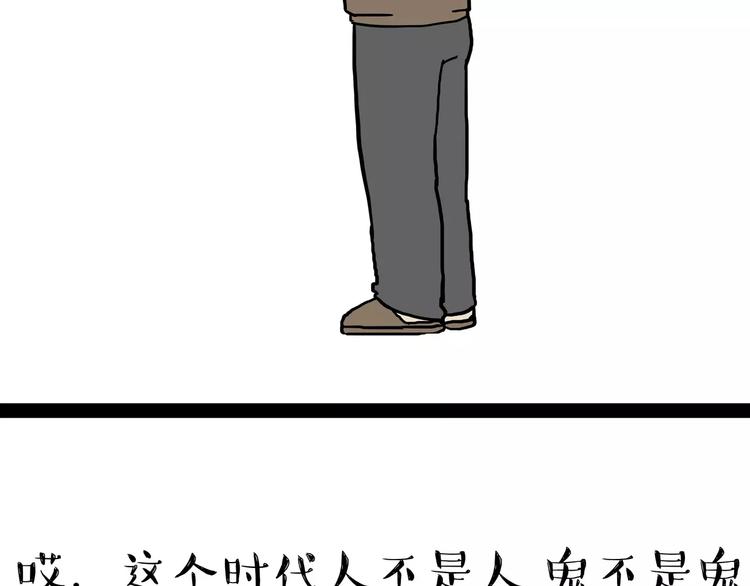 《吾皇巴扎黑》漫画最新章节第87话 老爹有嘻哈免费下拉式在线观看章节第【26】张图片