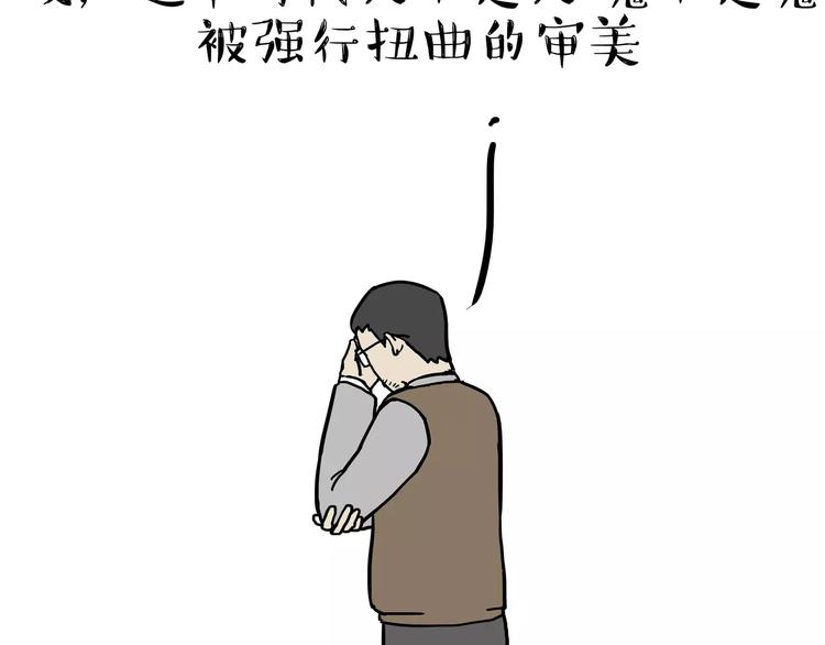 《吾皇巴扎黑》漫画最新章节第87话 老爹有嘻哈免费下拉式在线观看章节第【27】张图片