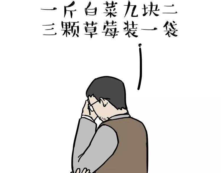 《吾皇巴扎黑》漫画最新章节第87话 老爹有嘻哈免费下拉式在线观看章节第【29】张图片