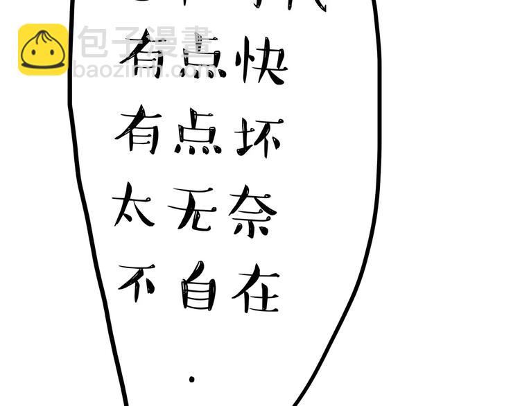 《吾皇巴扎黑》漫画最新章节第87话 老爹有嘻哈免费下拉式在线观看章节第【31】张图片