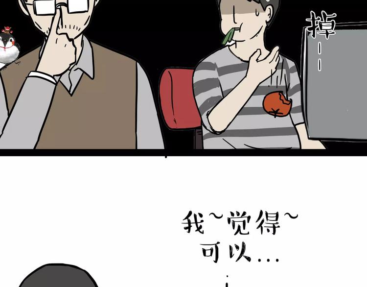 《吾皇巴扎黑》漫画最新章节第87话 老爹有嘻哈免费下拉式在线观看章节第【34】张图片