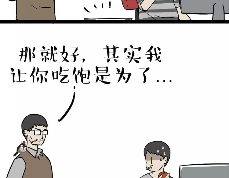 《吾皇巴扎黑》漫画最新章节第87话 老爹有嘻哈免费下拉式在线观看章节第【38】张图片