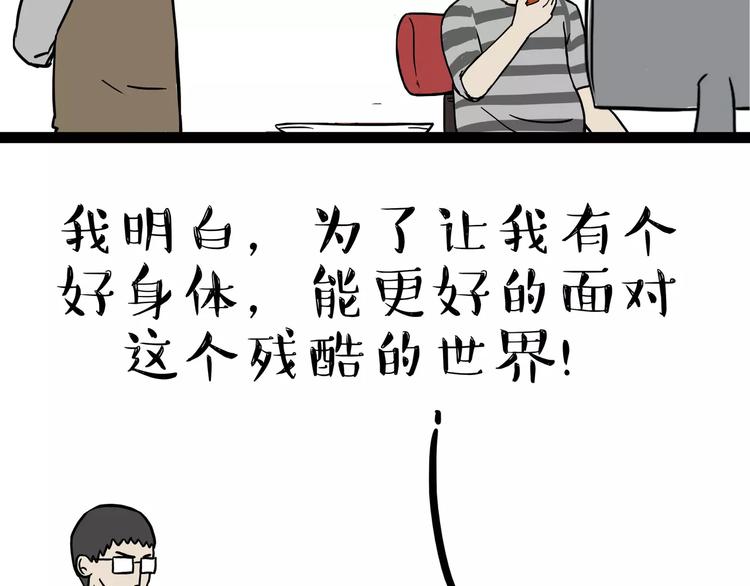 《吾皇巴扎黑》漫画最新章节第87话 老爹有嘻哈免费下拉式在线观看章节第【39】张图片