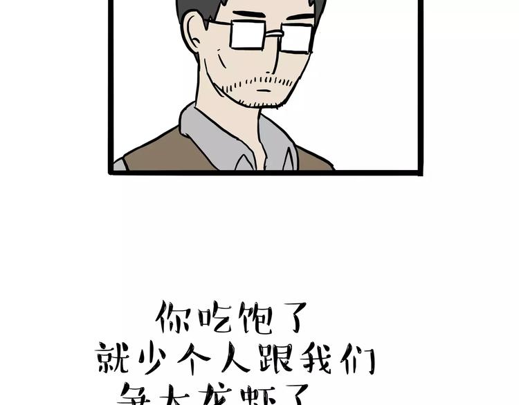 《吾皇巴扎黑》漫画最新章节第87话 老爹有嘻哈免费下拉式在线观看章节第【41】张图片