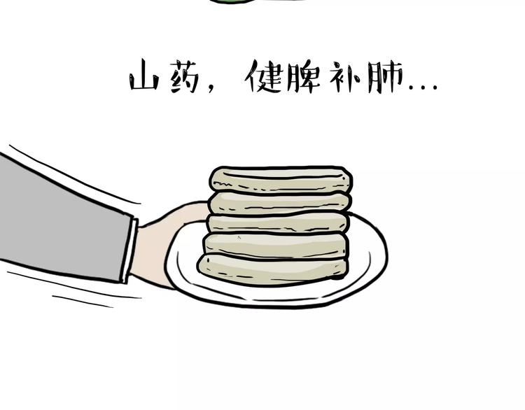 《吾皇巴扎黑》漫画最新章节第87话 老爹有嘻哈免费下拉式在线观看章节第【5】张图片