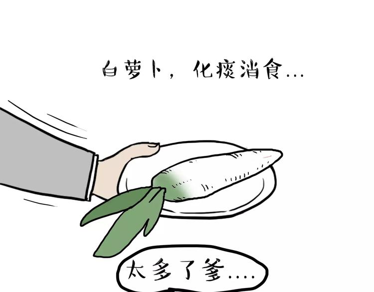 《吾皇巴扎黑》漫画最新章节第87话 老爹有嘻哈免费下拉式在线观看章节第【6】张图片