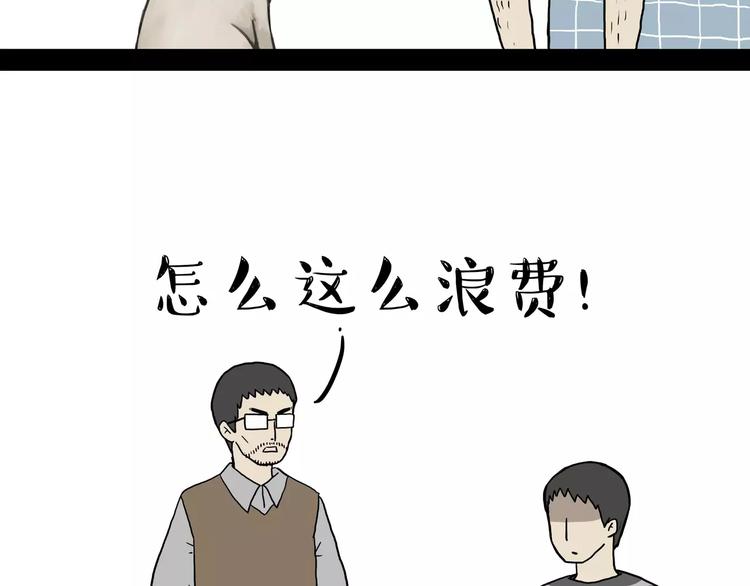 《吾皇巴扎黑》漫画最新章节第88话 cos界的新星免费下拉式在线观看章节第【19】张图片