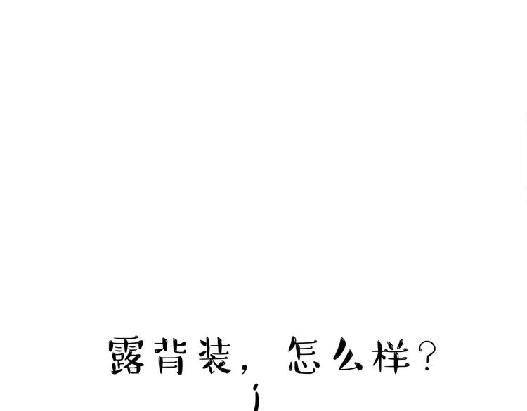 《吾皇巴扎黑》漫画最新章节第88话 cos界的新星免费下拉式在线观看章节第【23】张图片