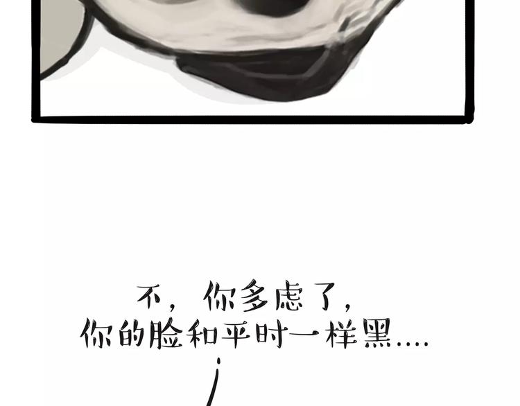 《吾皇巴扎黑》漫画最新章节第88话 cos界的新星免费下拉式在线观看章节第【7】张图片