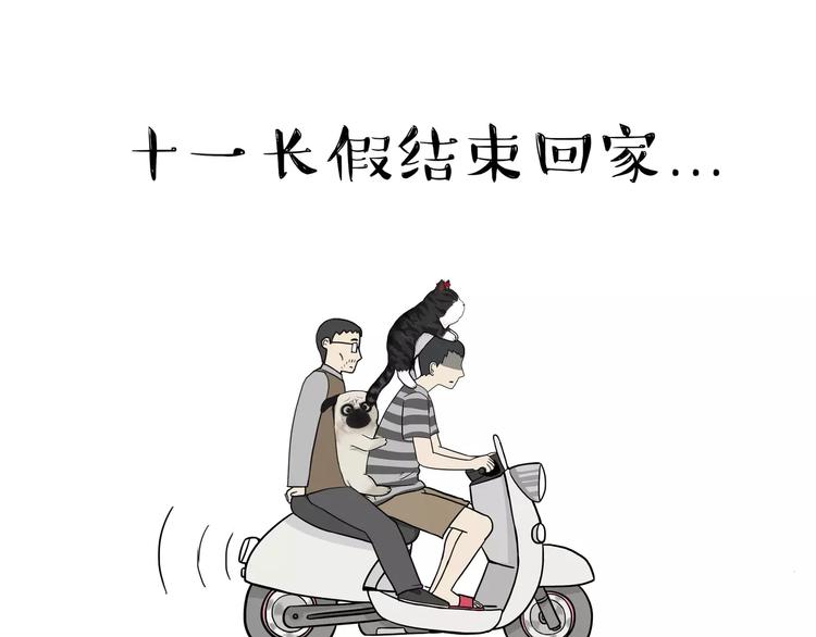 《吾皇巴扎黑》漫画最新章节第89话 亲情免费下拉式在线观看章节第【1】张图片