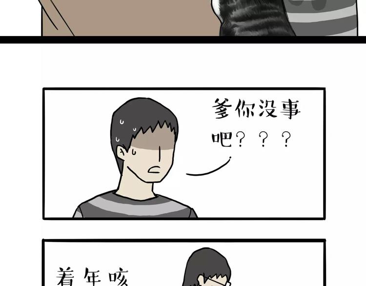 《吾皇巴扎黑》漫画最新章节第89话 亲情免费下拉式在线观看章节第【15】张图片