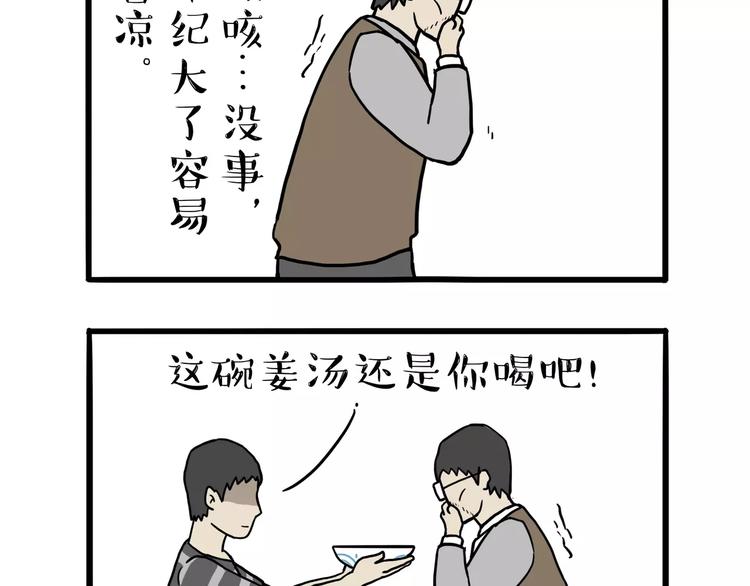 《吾皇巴扎黑》漫画最新章节第89话 亲情免费下拉式在线观看章节第【16】张图片