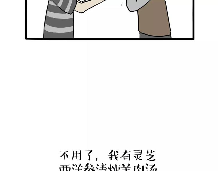 《吾皇巴扎黑》漫画最新章节第89话 亲情免费下拉式在线观看章节第【17】张图片