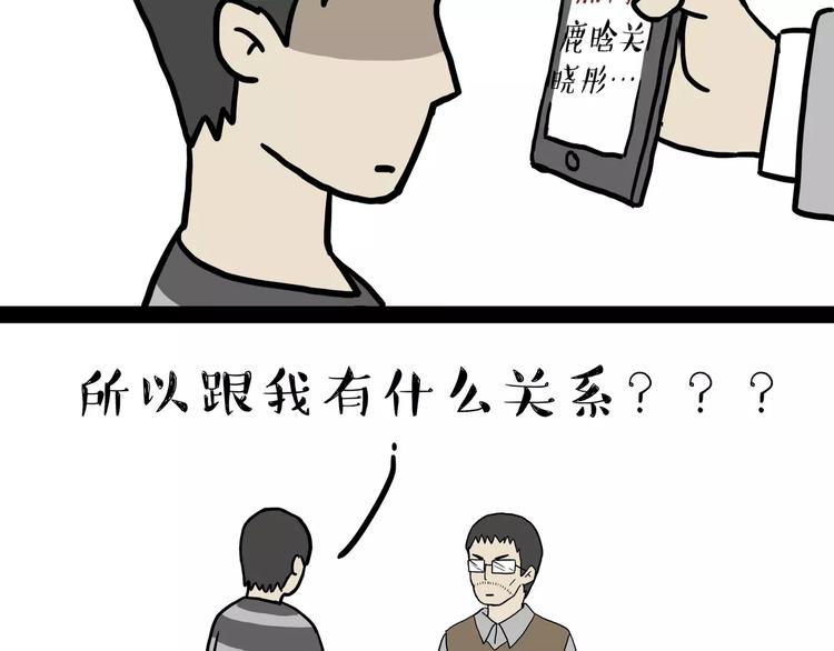 《吾皇巴扎黑》漫画最新章节第89话 亲情免费下拉式在线观看章节第【23】张图片