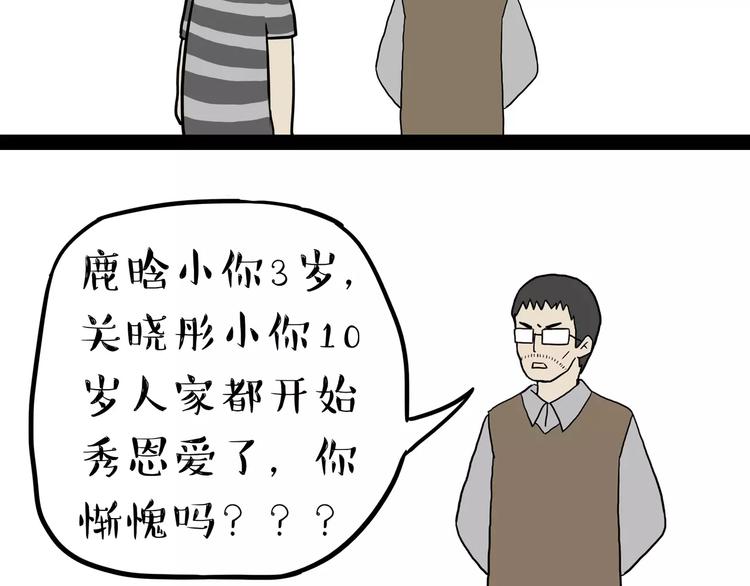 《吾皇巴扎黑》漫画最新章节第89话 亲情免费下拉式在线观看章节第【24】张图片