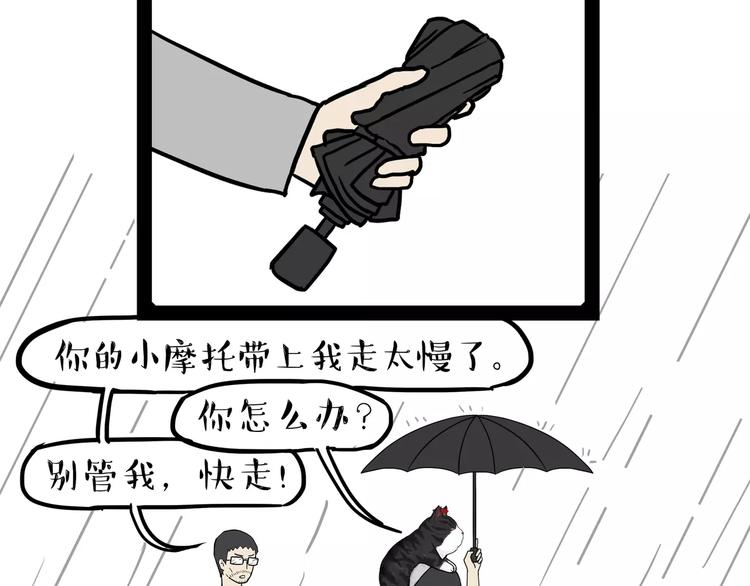 《吾皇巴扎黑》漫画最新章节第89话 亲情免费下拉式在线观看章节第【4】张图片