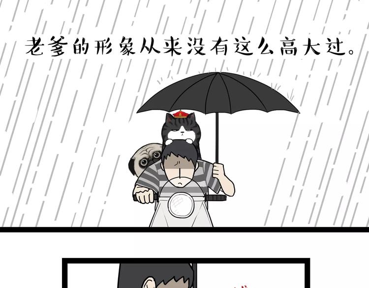 《吾皇巴扎黑》漫画最新章节第89话 亲情免费下拉式在线观看章节第【7】张图片