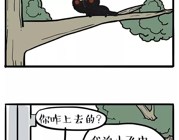 《吾皇巴扎黑》漫画最新章节第90话 上树下树免费下拉式在线观看章节第【2】张图片