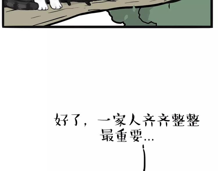 《吾皇巴扎黑》漫画最新章节第90话 上树下树免费下拉式在线观看章节第【31】张图片