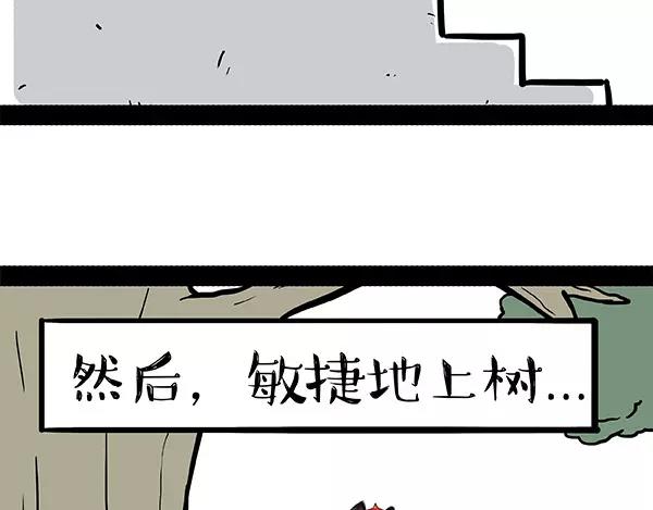 《吾皇巴扎黑》漫画最新章节第90话 上树下树免费下拉式在线观看章节第【8】张图片