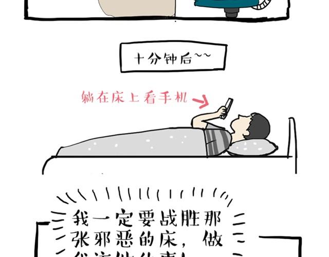 《吾皇巴扎黑》漫画最新章节第10话 一碗饭免费下拉式在线观看章节第【26】张图片