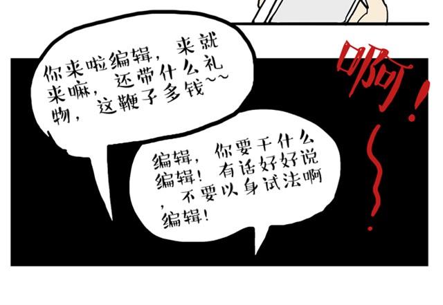 《吾皇巴扎黑》漫画最新章节第10话 一碗饭免费下拉式在线观看章节第【35】张图片