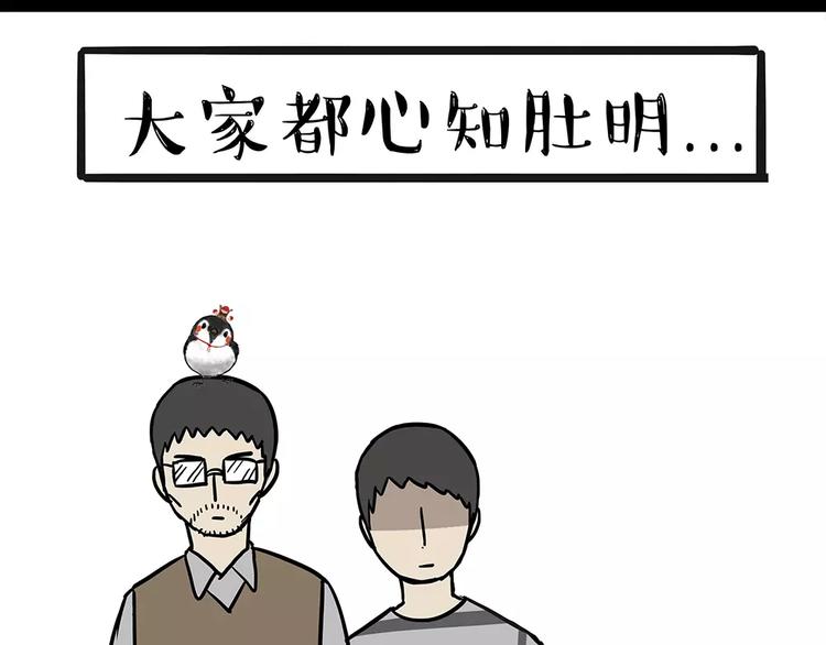 《吾皇巴扎黑》漫画最新章节第91话 好朋友免费下拉式在线观看章节第【15】张图片