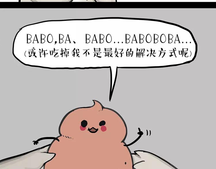 《吾皇巴扎黑》漫画最新章节第91话 好朋友免费下拉式在线观看章节第【30】张图片