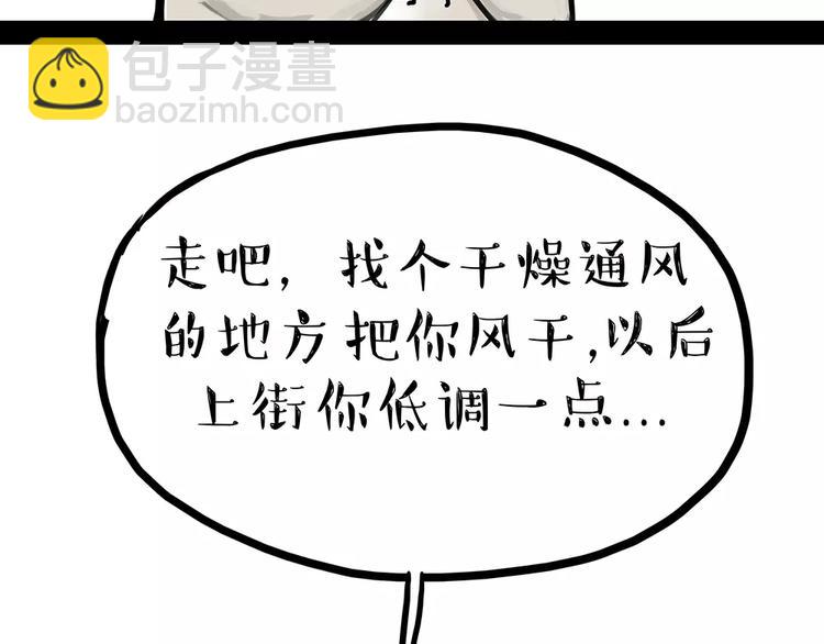 《吾皇巴扎黑》漫画最新章节第91话 好朋友免费下拉式在线观看章节第【38】张图片