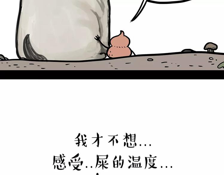 《吾皇巴扎黑》漫画最新章节第91话 好朋友免费下拉式在线观看章节第【42】张图片