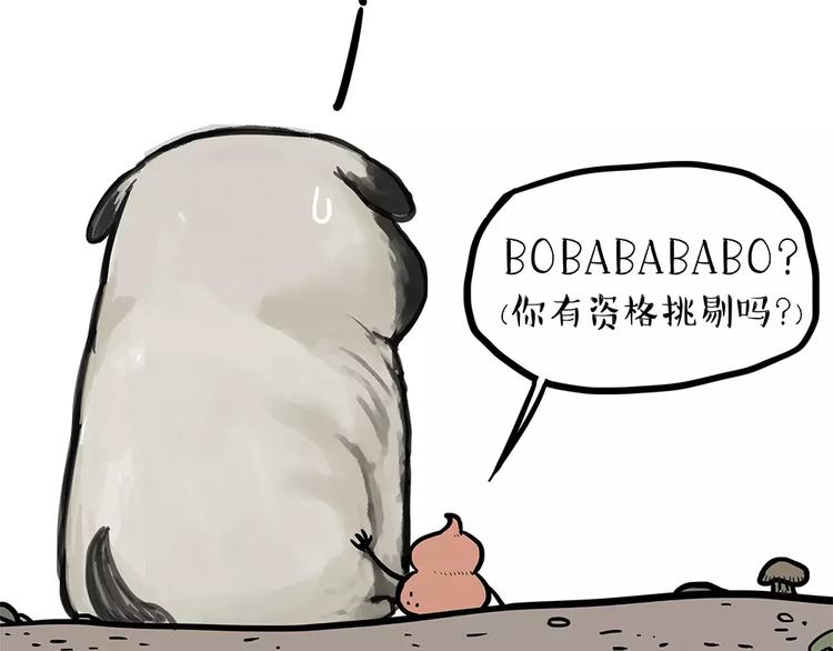 《吾皇巴扎黑》漫画最新章节第91话 好朋友免费下拉式在线观看章节第【43】张图片