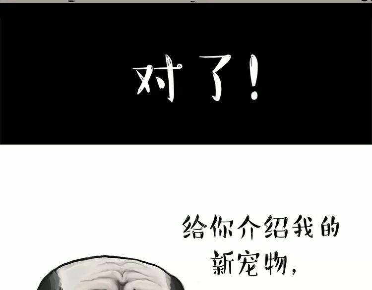 《吾皇巴扎黑》漫画最新章节第91话 好朋友免费下拉式在线观看章节第【44】张图片