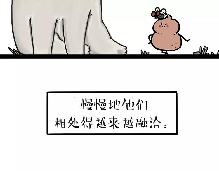 《吾皇巴扎黑》漫画最新章节第91话 好朋友免费下拉式在线观看章节第【50】张图片