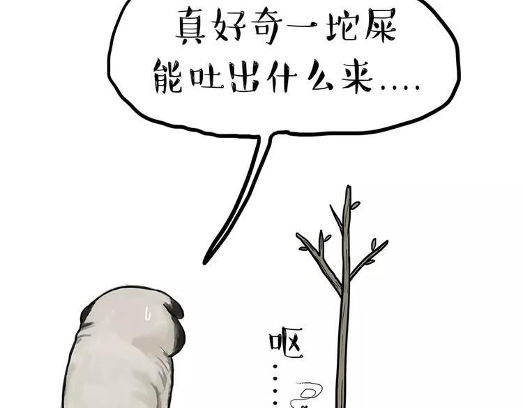 《吾皇巴扎黑》漫画最新章节第91话 好朋友免费下拉式在线观看章节第【54】张图片