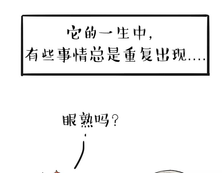 《吾皇巴扎黑》漫画最新章节第91话 好朋友免费下拉式在线观看章节第【8】张图片