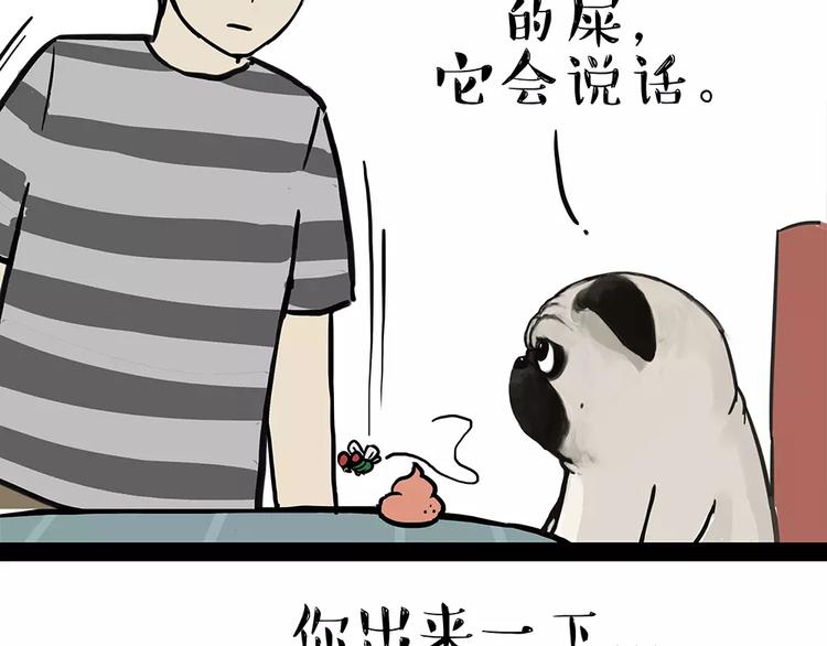 《吾皇巴扎黑》漫画最新章节第92话 多一点陪伴免费下拉式在线观看章节第【11】张图片