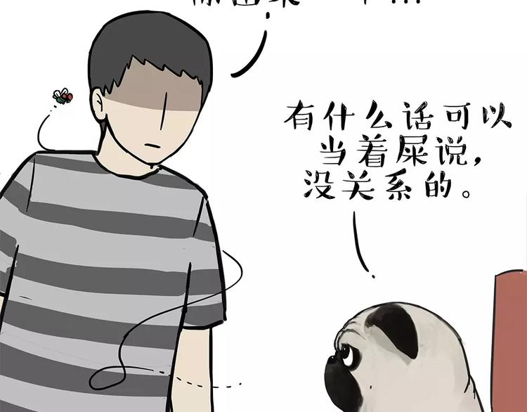 《吾皇巴扎黑》漫画最新章节第92话 多一点陪伴免费下拉式在线观看章节第【12】张图片