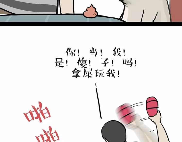 《吾皇巴扎黑》漫画最新章节第92话 多一点陪伴免费下拉式在线观看章节第【13】张图片