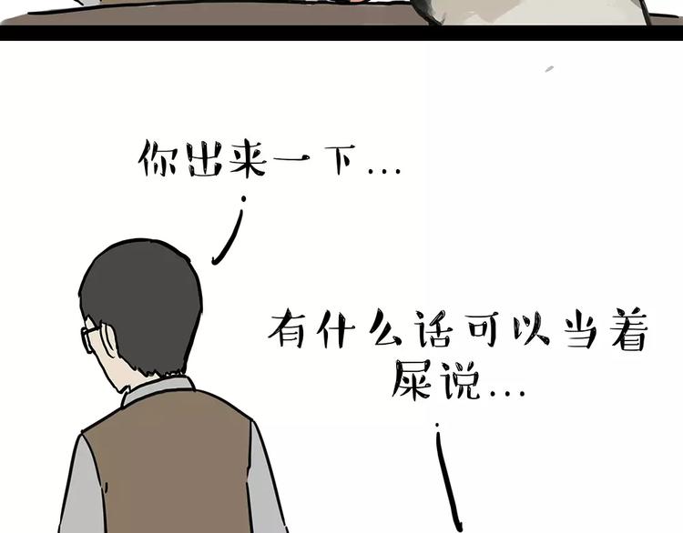 《吾皇巴扎黑》漫画最新章节第92话 多一点陪伴免费下拉式在线观看章节第【18】张图片