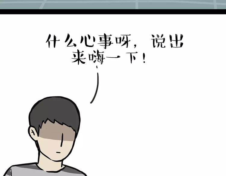 《吾皇巴扎黑》漫画最新章节第92话 多一点陪伴免费下拉式在线观看章节第【5】张图片