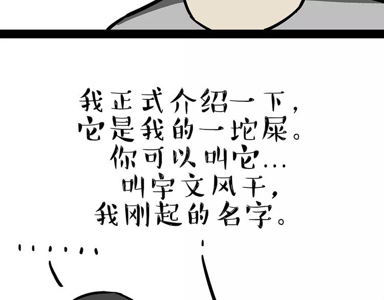 《吾皇巴扎黑》漫画最新章节第92话 多一点陪伴免费下拉式在线观看章节第【9】张图片