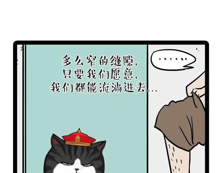 《吾皇巴扎黑》漫画最新章节第93话 越狱免费下拉式在线观看章节第【12】张图片