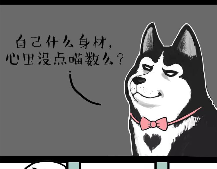 《吾皇巴扎黑》漫画最新章节第93话 越狱免费下拉式在线观看章节第【22】张图片